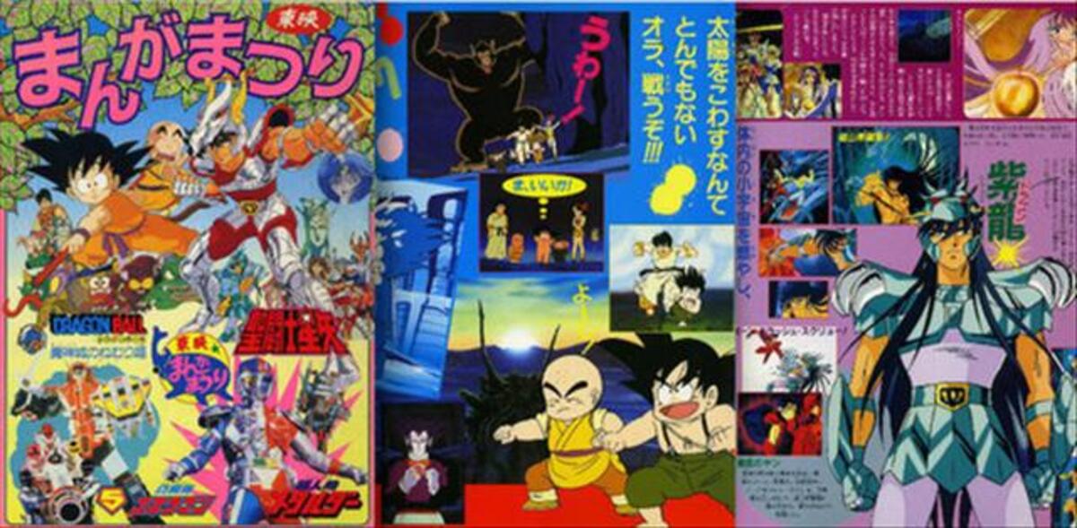 Pamphlet Toei Anime Fair :Saint Seiya, Dragon Ball Annay-sur-Serein 89310